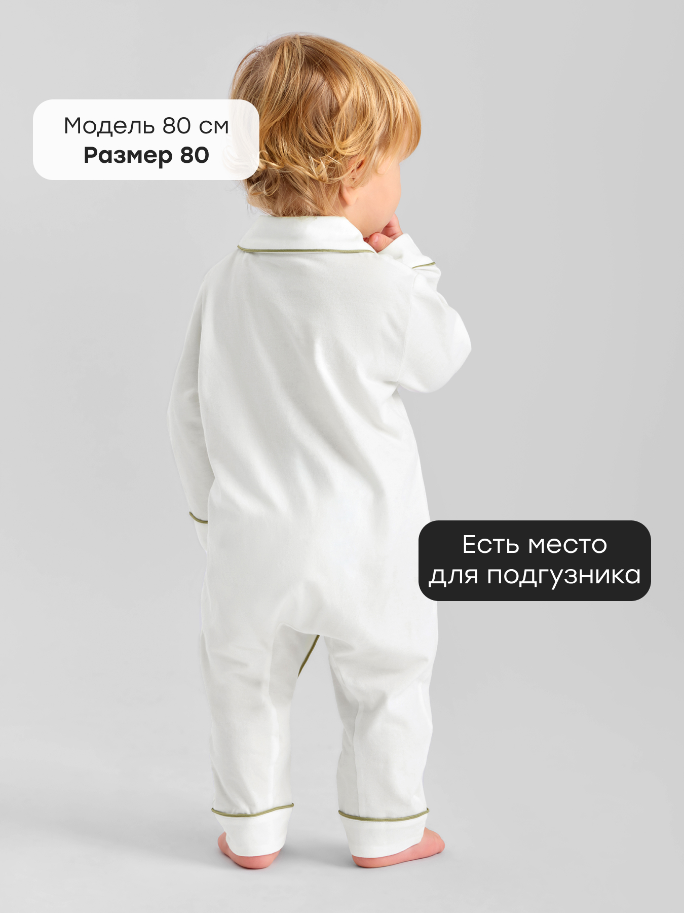 Комбинезон Happy Baby 88630-0_milky - фото 4