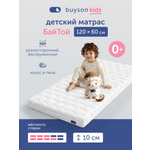 Матрас buyson БайТой 60х120