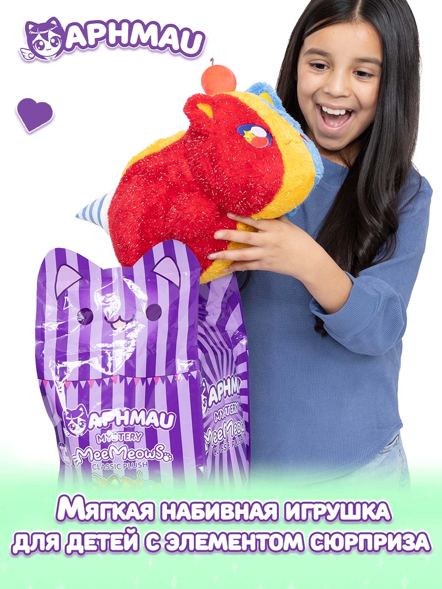 Мягкая игрушка APHMAU Карнавальные угощения 28см - фото 2