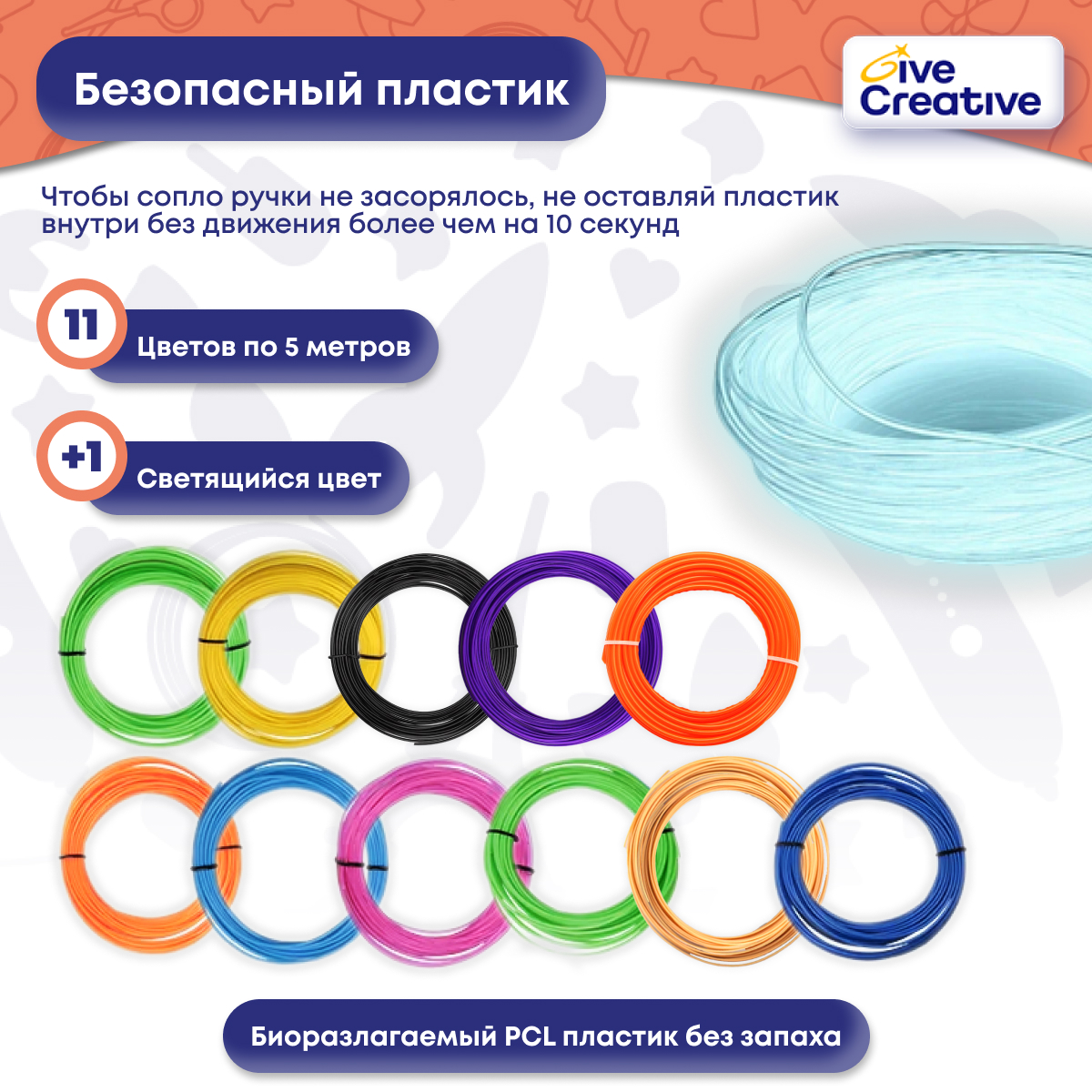 3D ручка Give Creative - фото 7