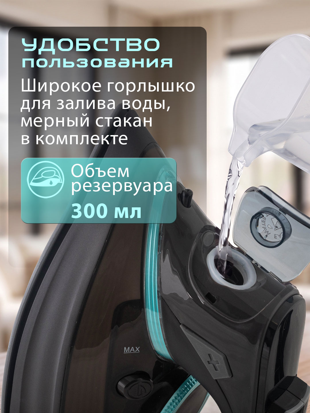 Утюг электрический ENDEVER Delta-238 3200 Вт LCD-дисплей 11 режимов керамика 300 мл - фото 2
