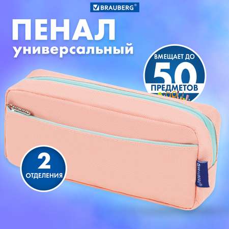 Пенал косметичка Brauberg