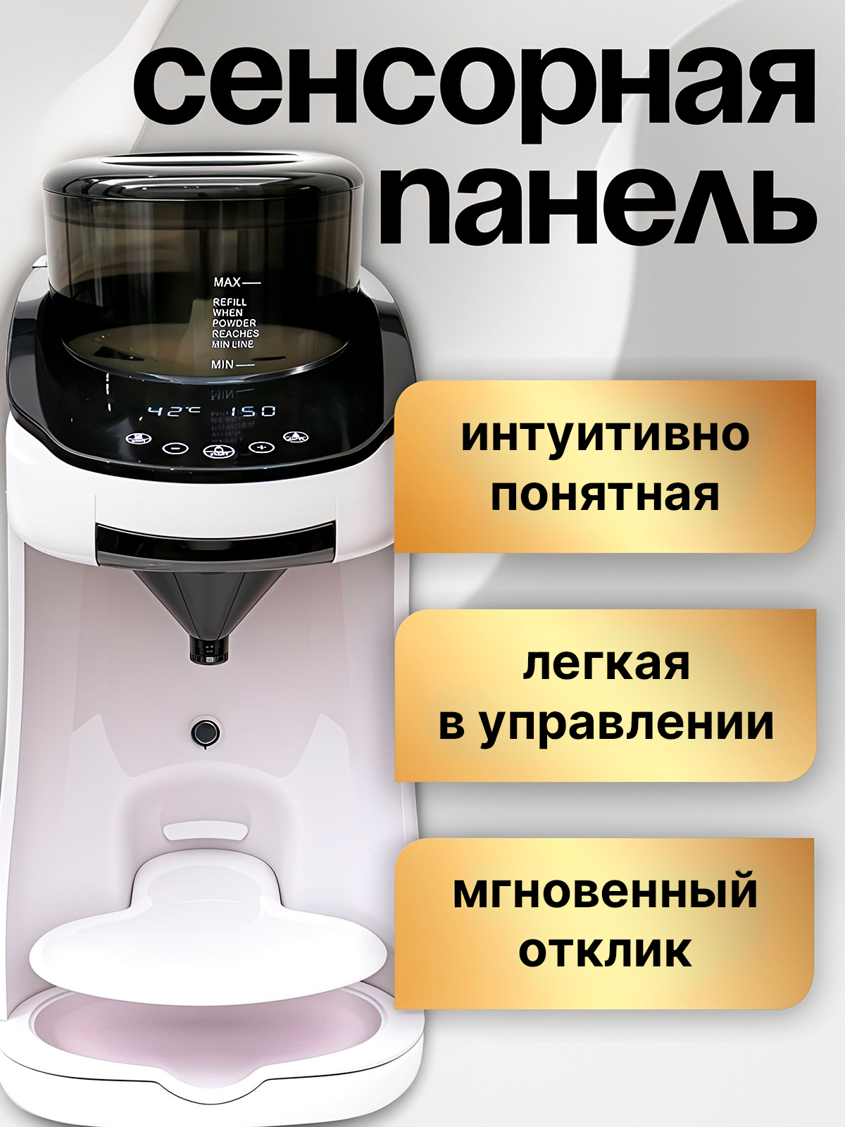 Машина для приготовления детской смеси SHARKTOYS с функциями умного дома - фото 6