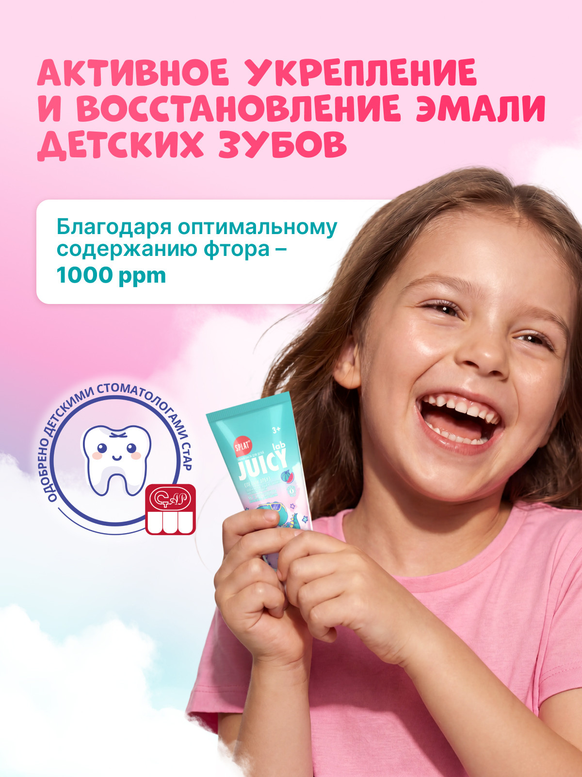 Зубная паста Splat с фтором Спелый арбуз - фото 2