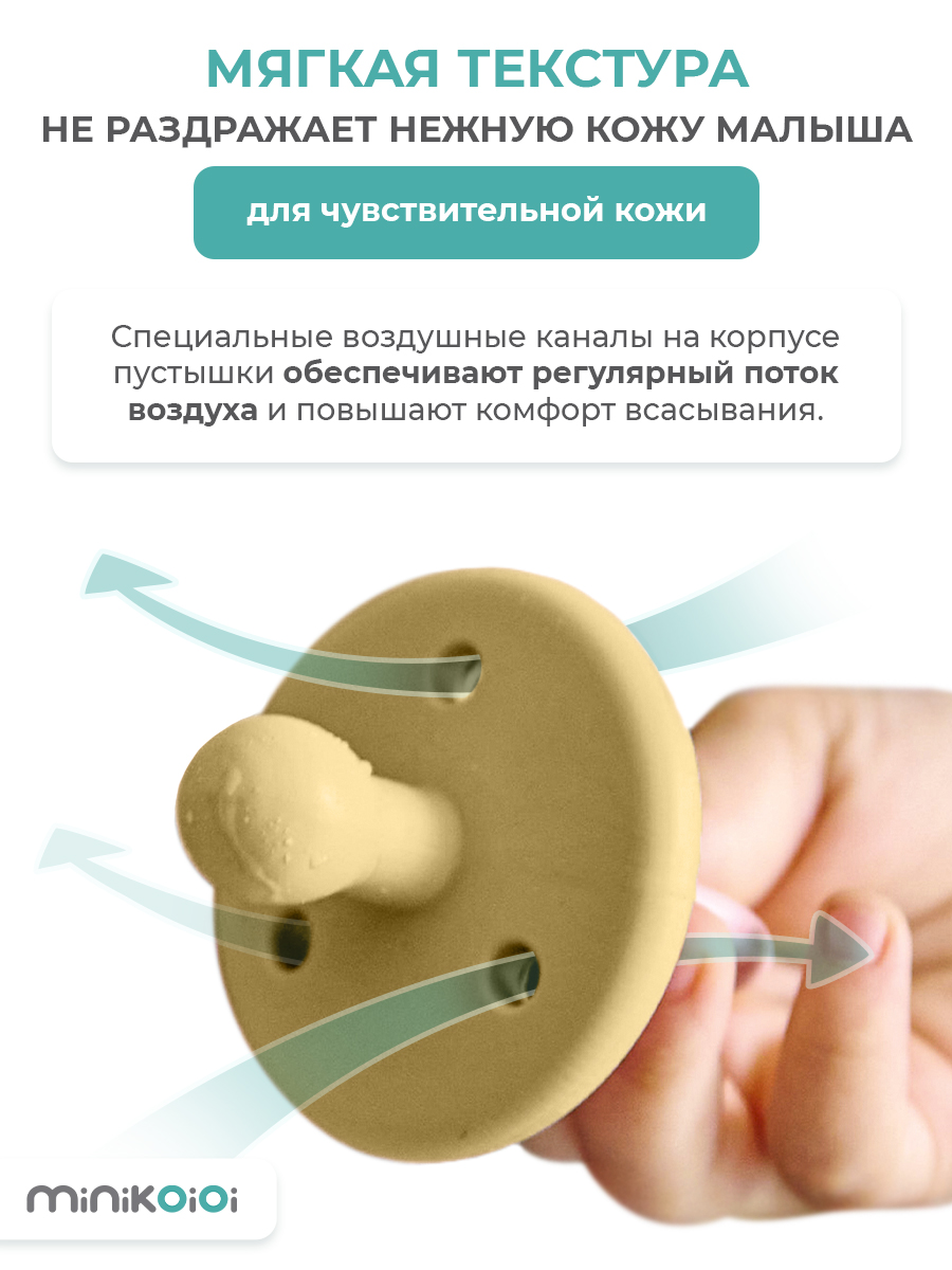 Пустышка MinikOiOi силикон ортодонтическая от 0 мес. 1 шт. - фото 5