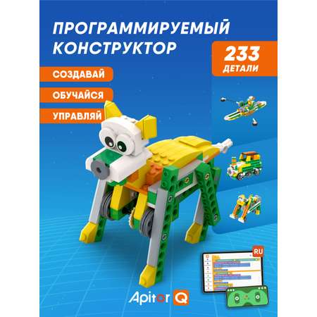 Конструктор Apitor Robot 20в1 электронный 233 дет.