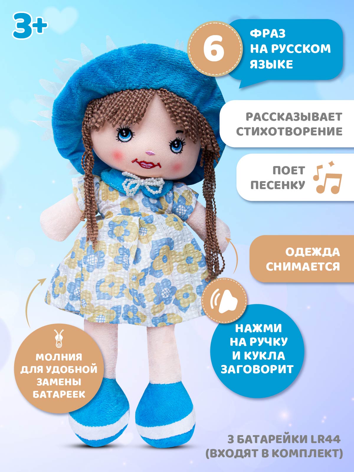 Мягкая игрушка AMORE BELLO кукла - фото 2