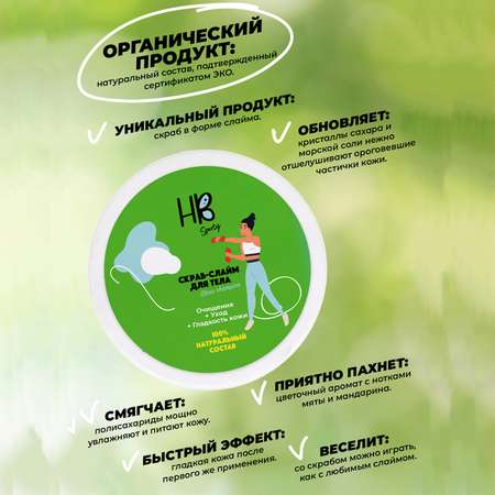 Соль для ванн Holy Beauty 200 мл