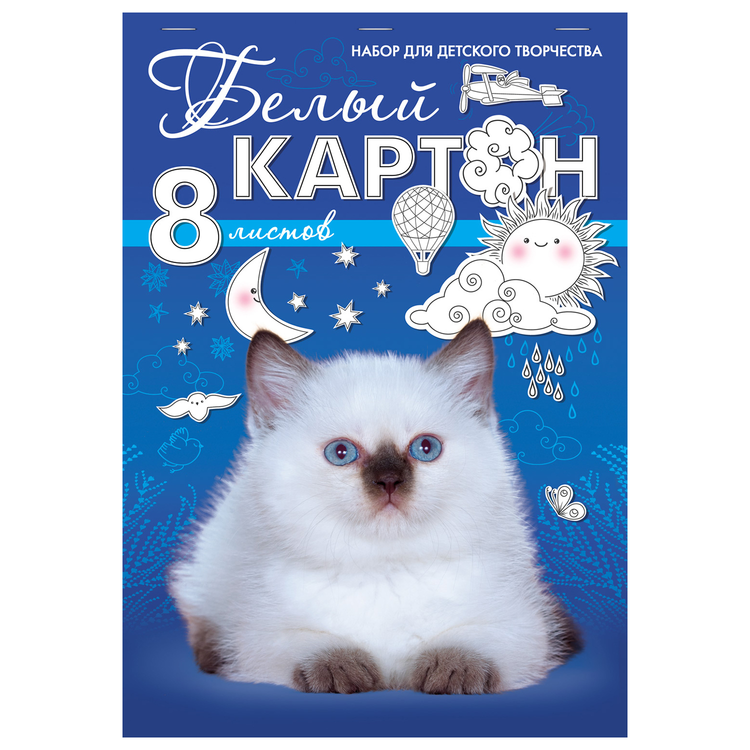 Белый картон Hatber 8 лист. - фото 1