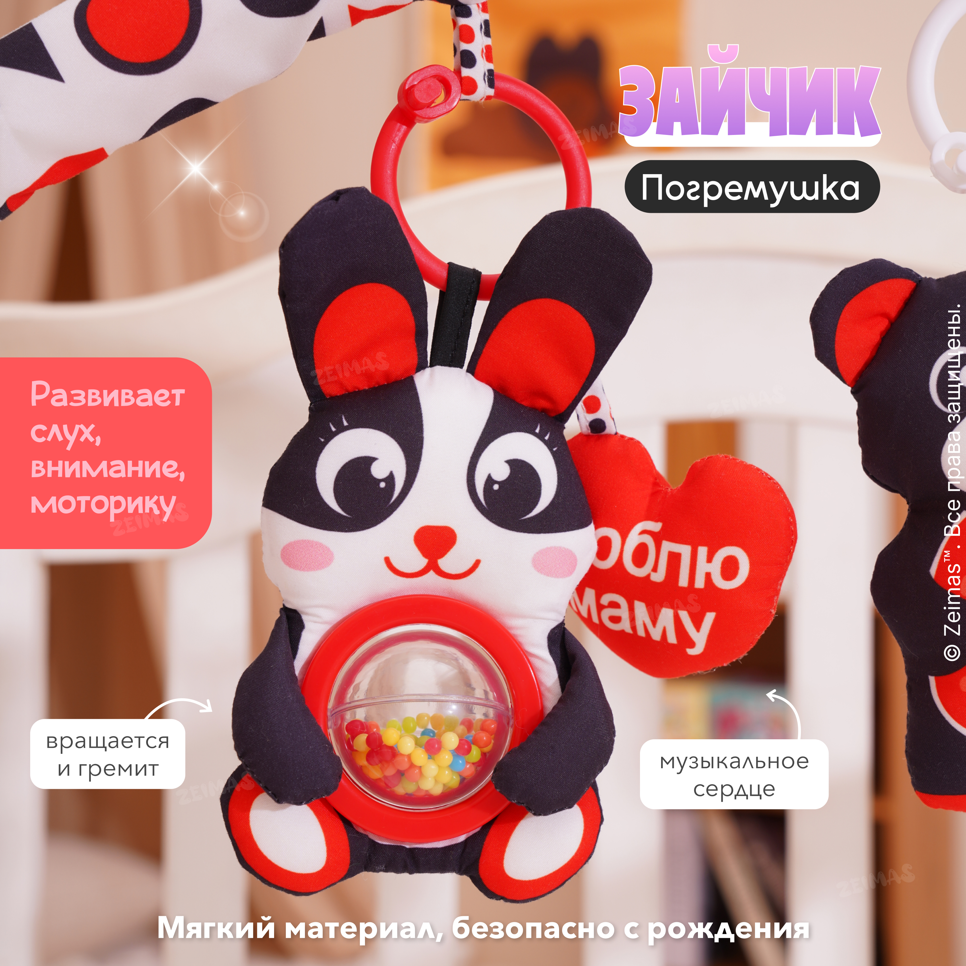 Игрушка Zeimas погремушка - фото 10