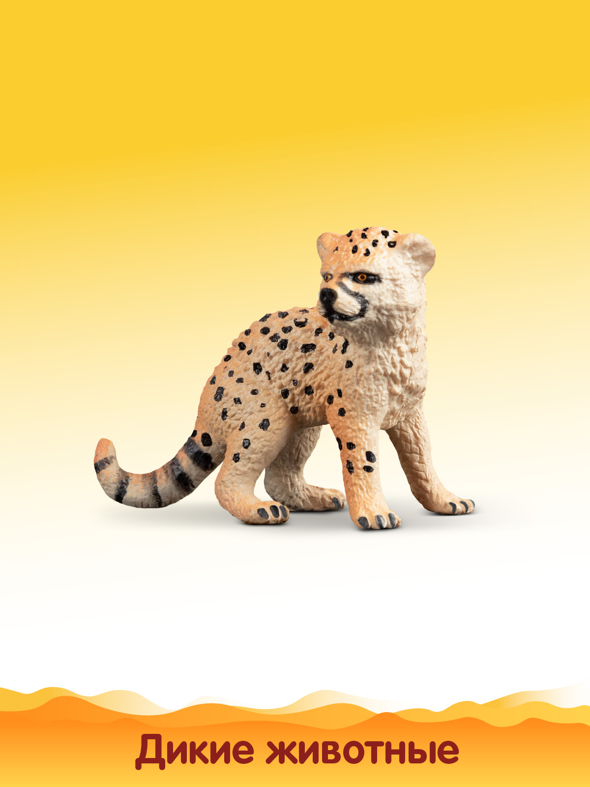 Игровой набор DARWIN Дикие животные Гепарды 3шт - фото 6