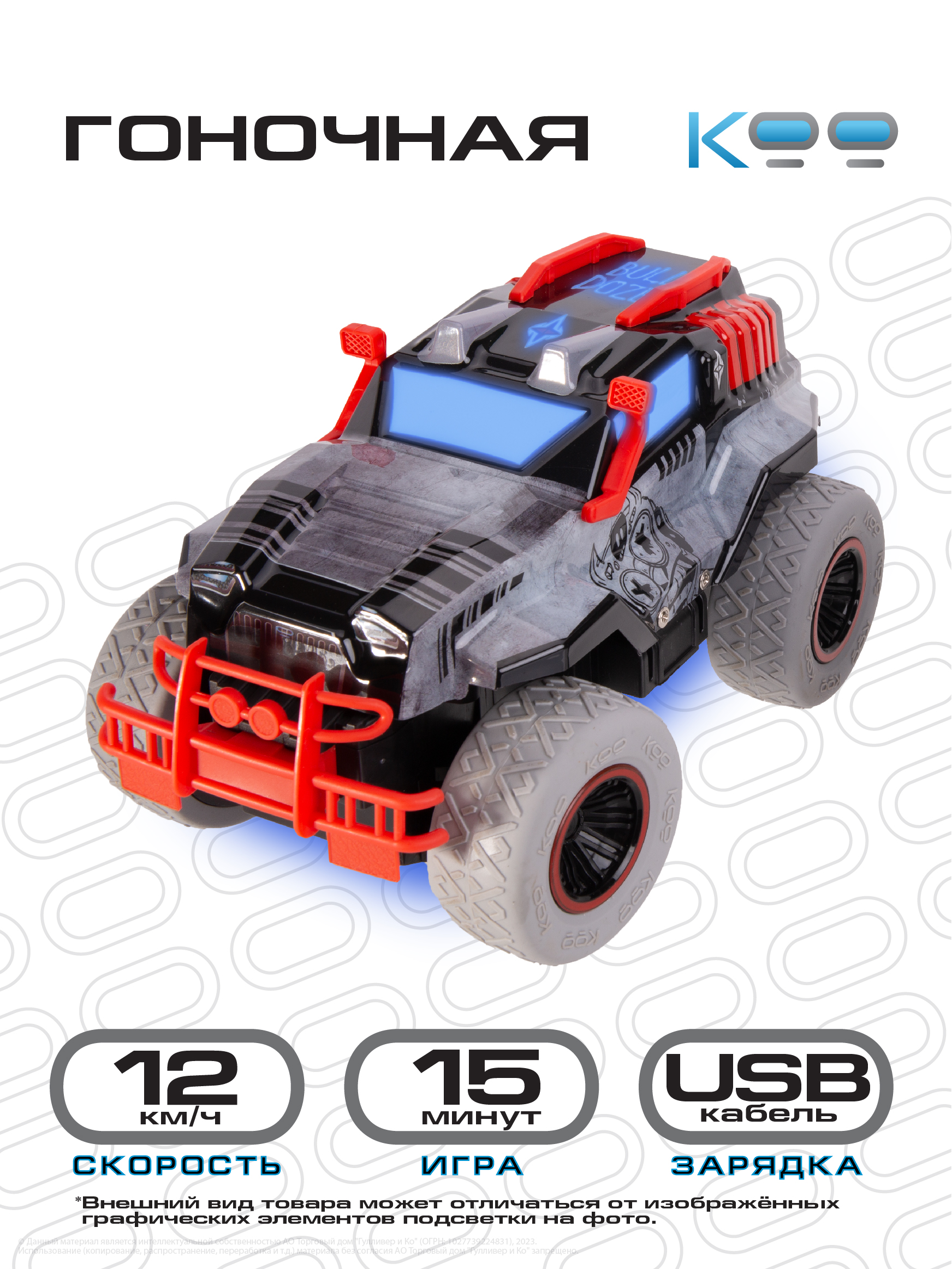 Автомобиль РУ KOO КИННИГА - фото 1