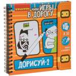 Настольная игра Bondibon Дорисуй
