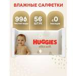 Влажные салфетки Huggies Elite Soft 56 шт.
