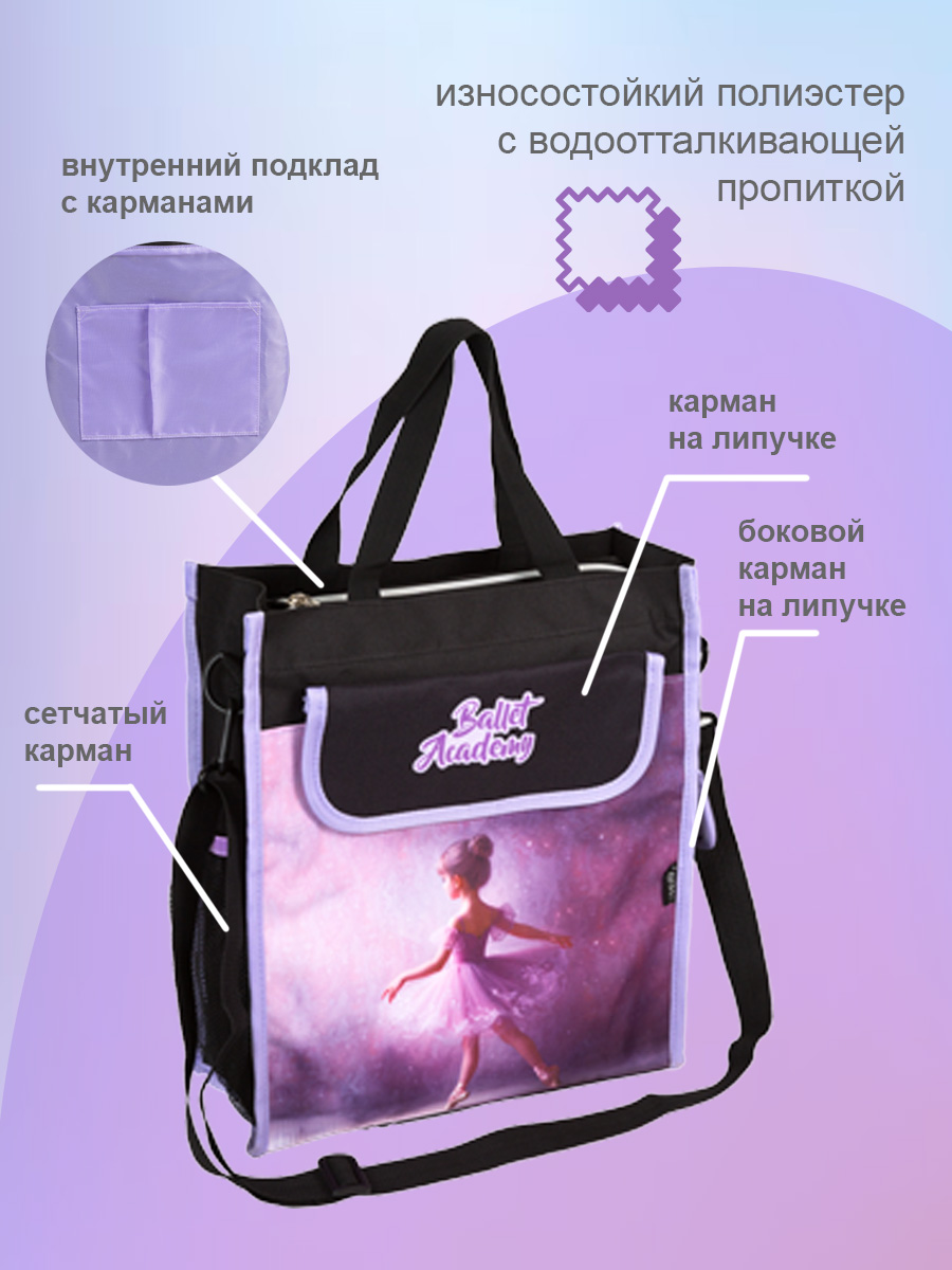 Сумка deVENTE Ballet Academy - фото 2