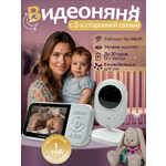 Видеоняня Хевель с монитором беспроводная