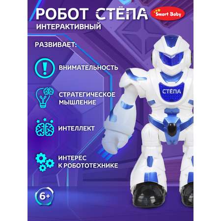 Робот РУ AUTODRIVE Стёпа