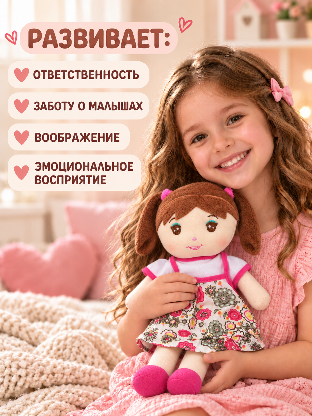 Мягкая игрушка AMORE BELLO говорящая 32см - фото 3