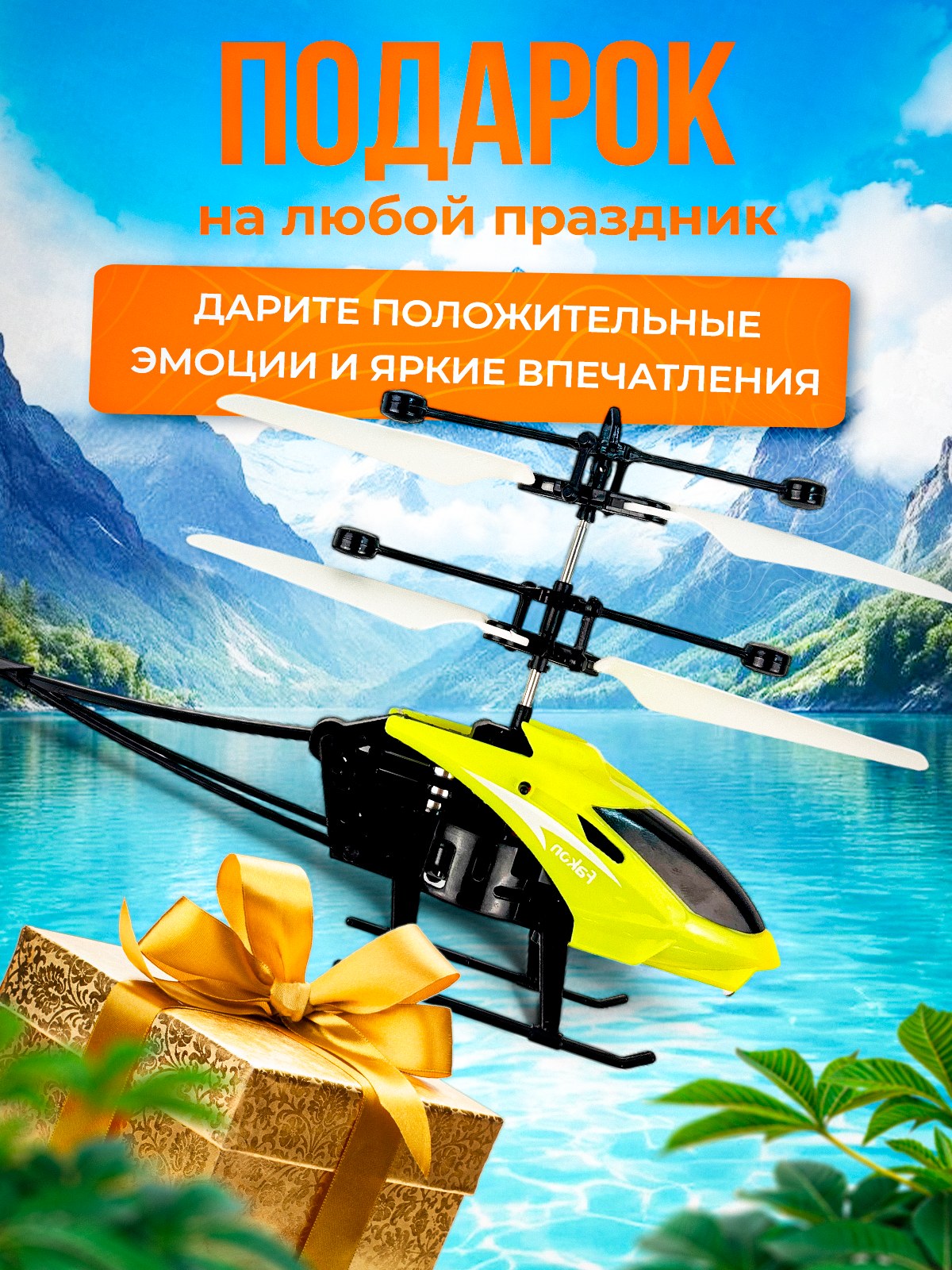 Вертолет РУ MagicStyle - фото 6