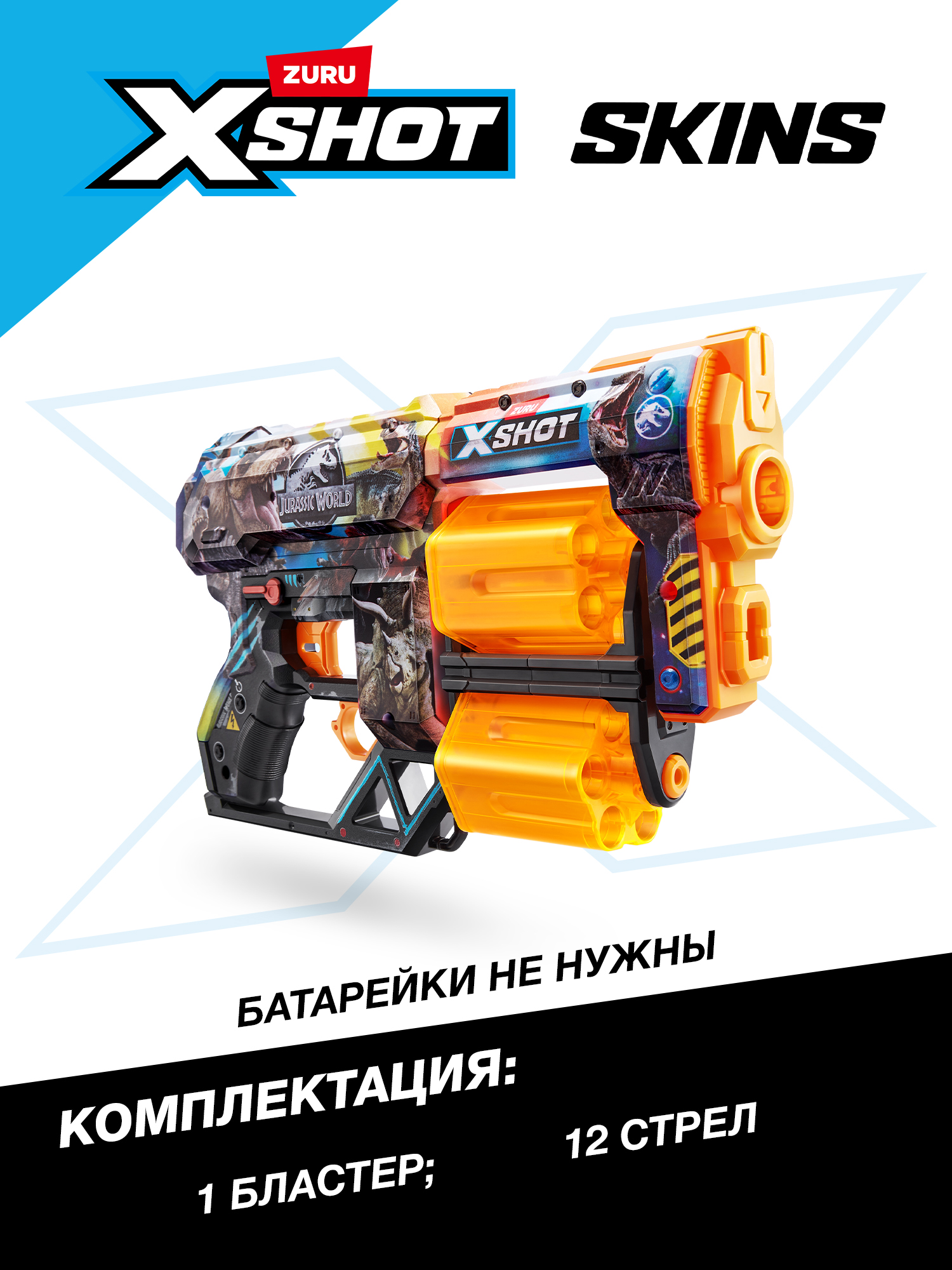 Набор игровой с бластером Zuru X-Shot Skins Дред Jurassicс 12 стрелами 36754 - фото 3