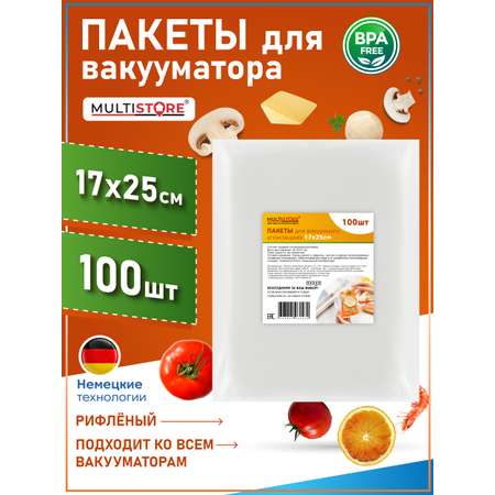 Пакеты для вакууматора Multistore 4563456756745634456