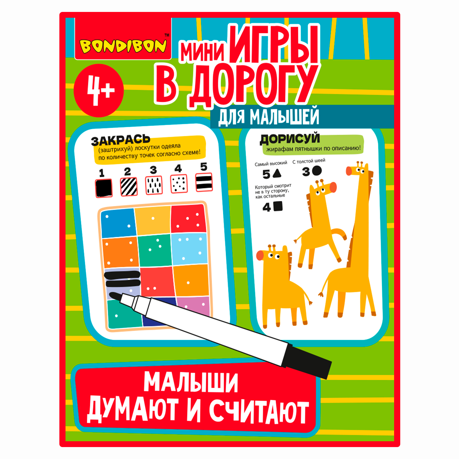 Настольная игра Bondibon мини Малыши Думают и считают - фото 2