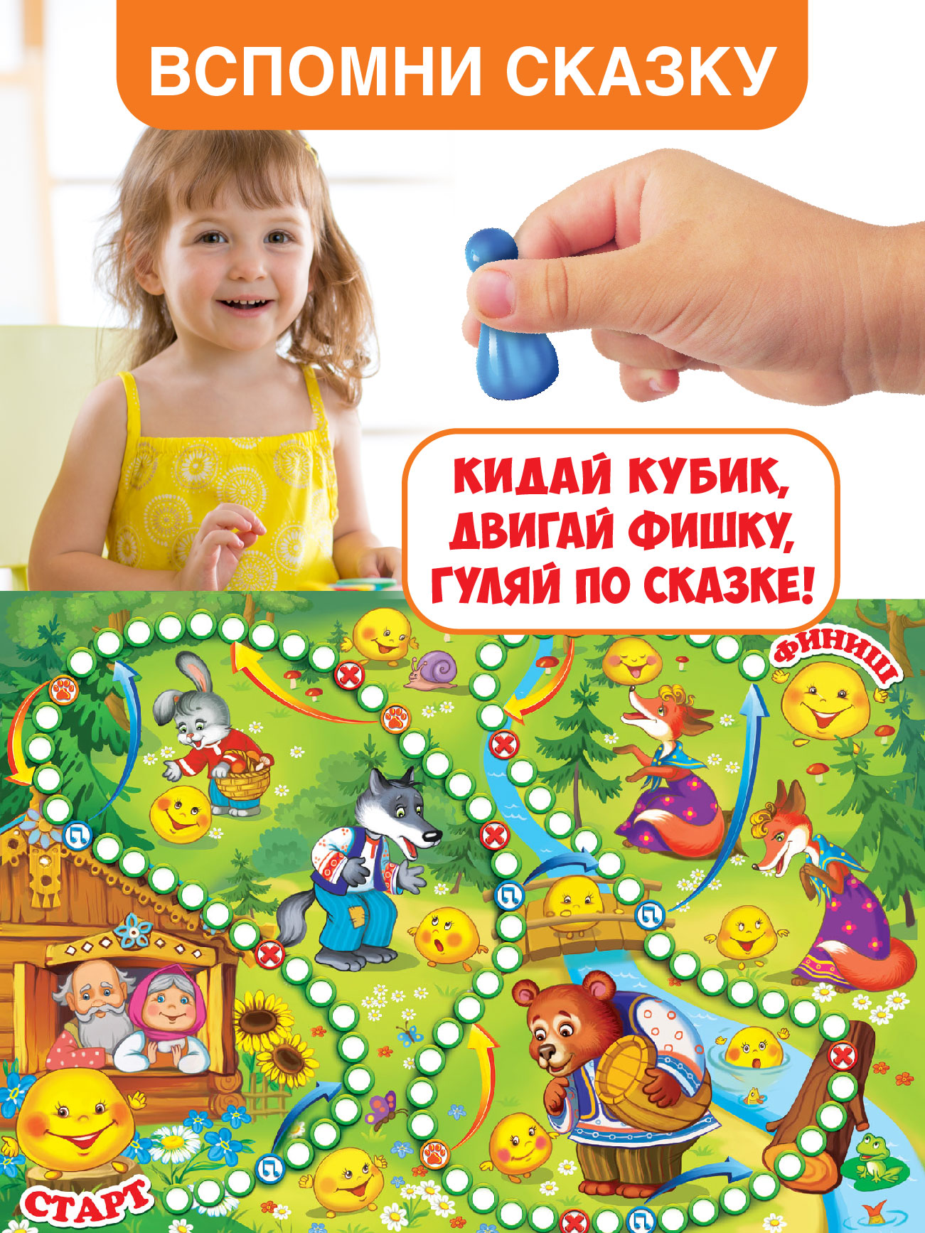 Настольная игра Русский стиль Путешествие по сказке Колобок - фото 4