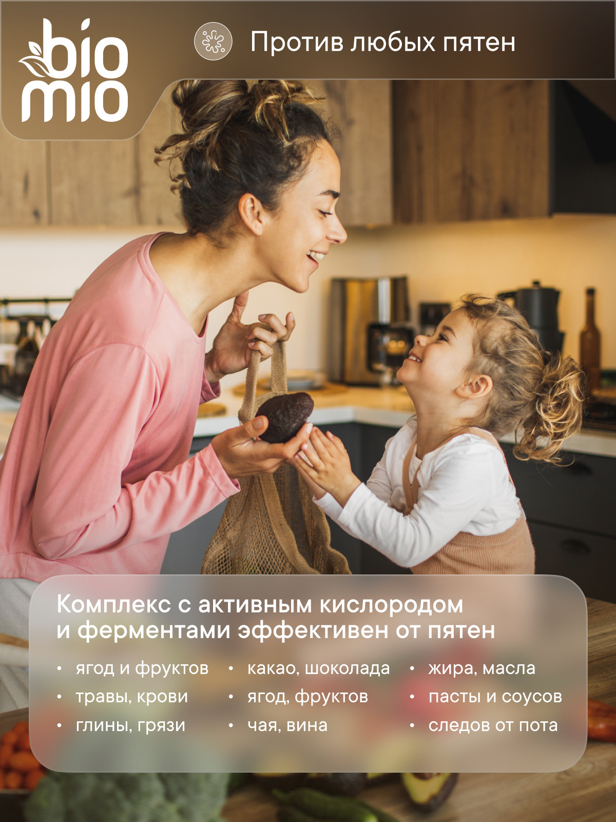 Стиральный порошок BioMio Детский 1 л - фото 7