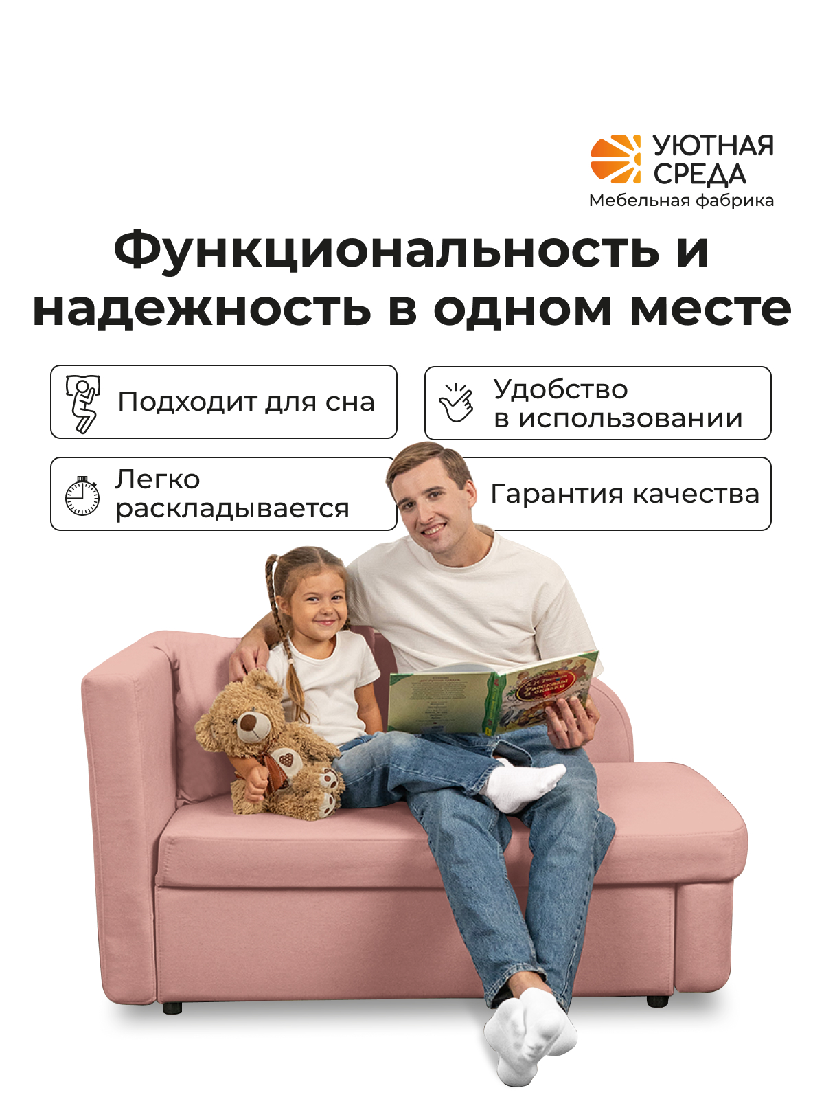 Диван Уютная среда Д100 бежевый - фото 11