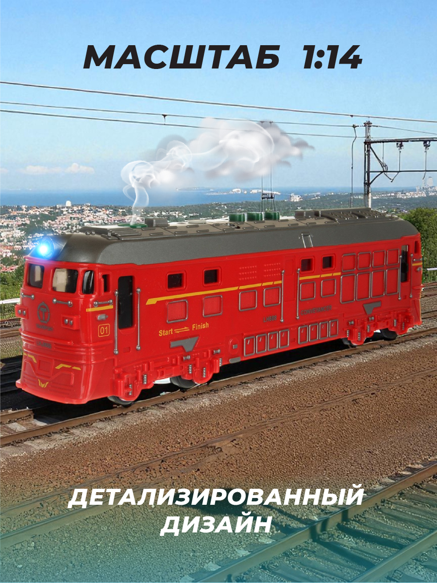 Поезд Veld Co 1:14 136078 - фото 7