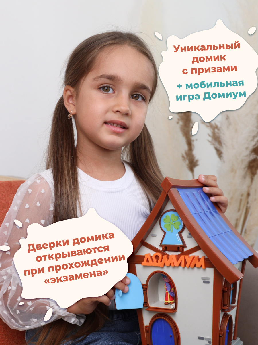 Игрушка Домиум - фото 2