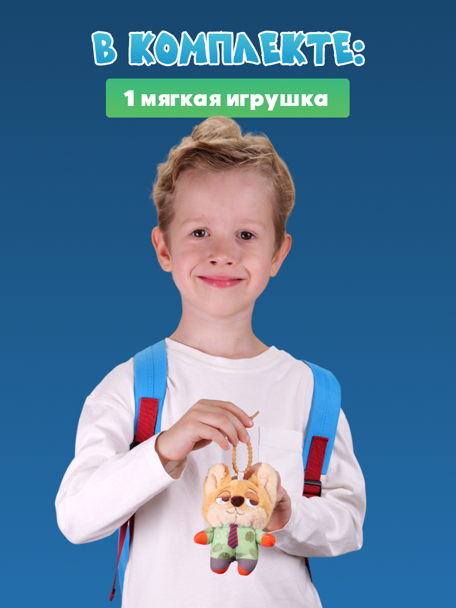 Брелок Зверополис Ник Уайлд - фото 4