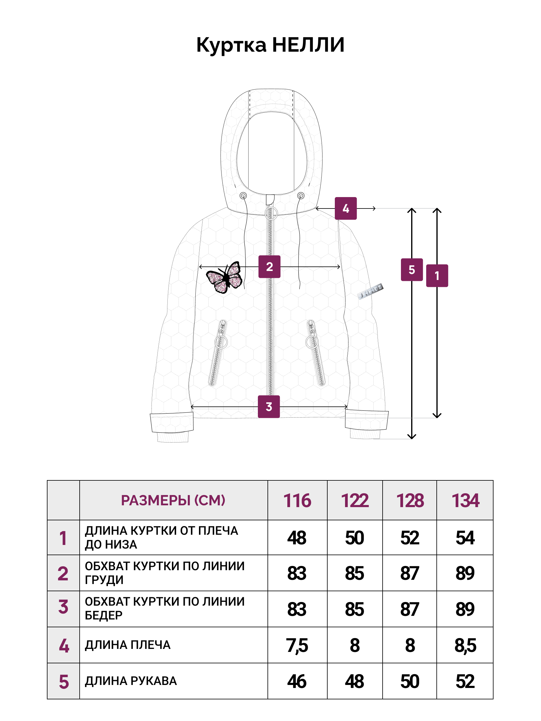 Куртка UKI KIDS 3spr24-018беж - фото 8