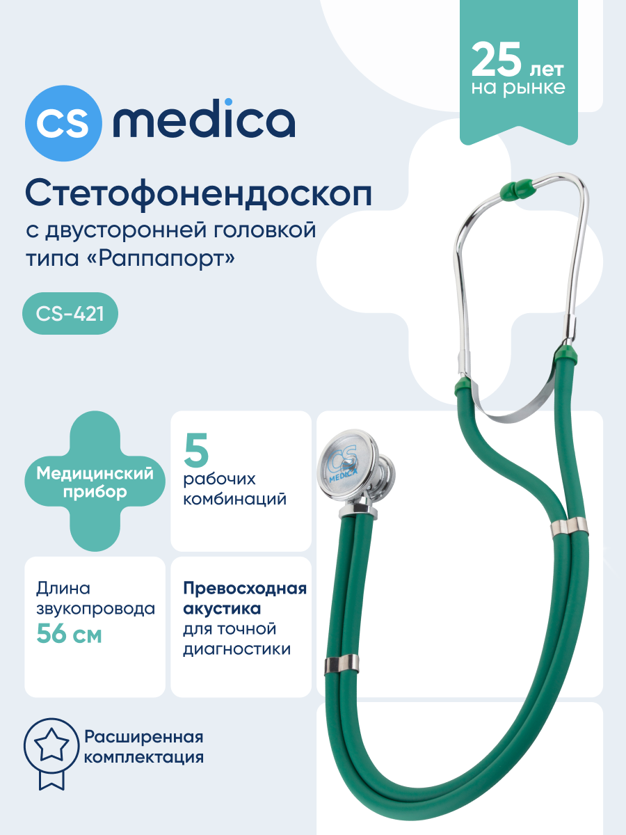 Стетофонендоскоп раппапорт CS MEDICA 421 зеленый - фото 1