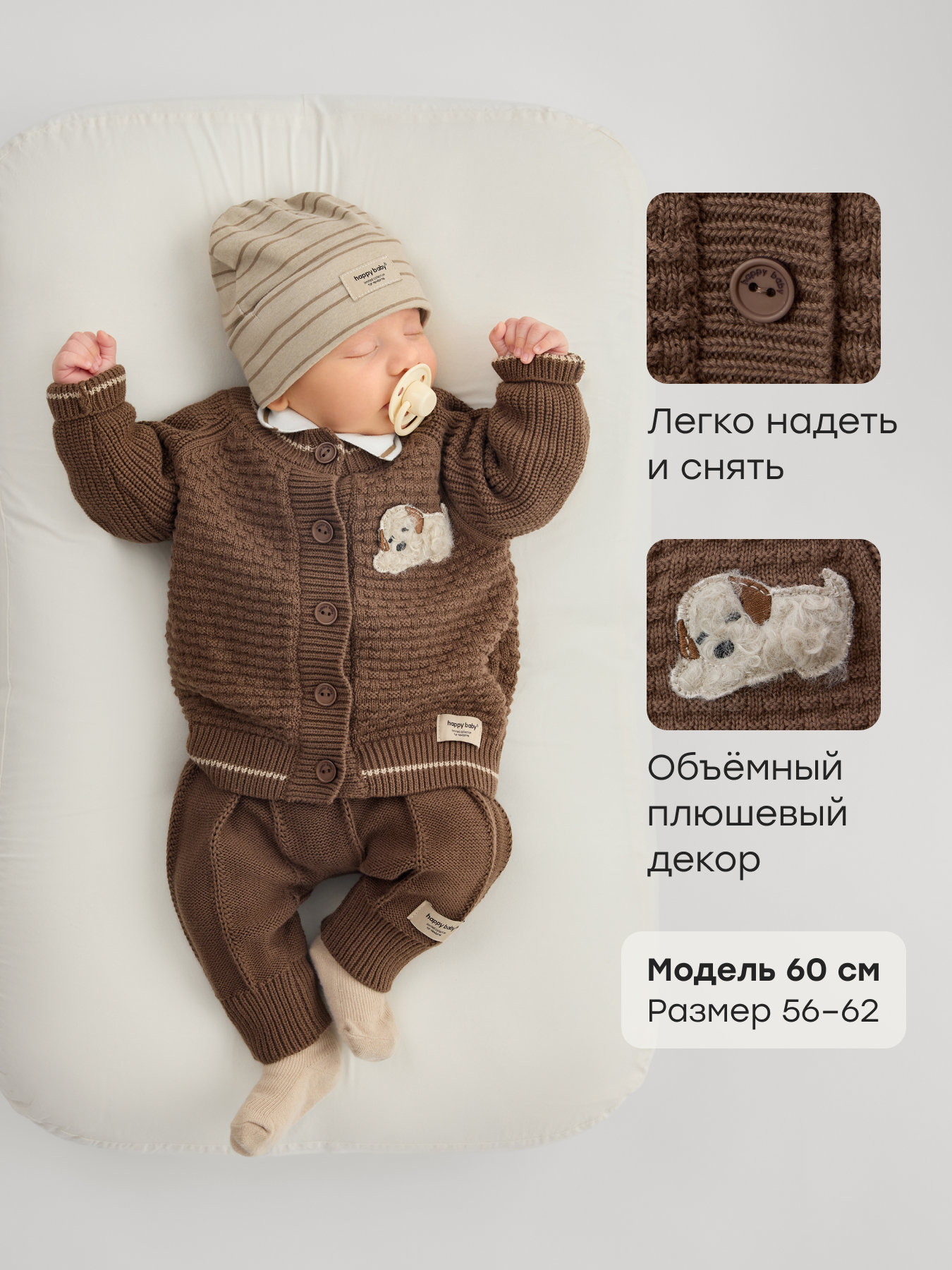 Кардиган Happy Baby 88349-0_cream - фото 2