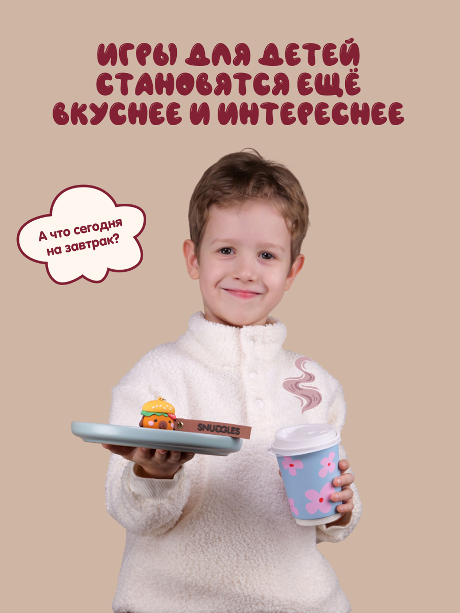 Брелок Snuggles Bakery Собака - фото 11