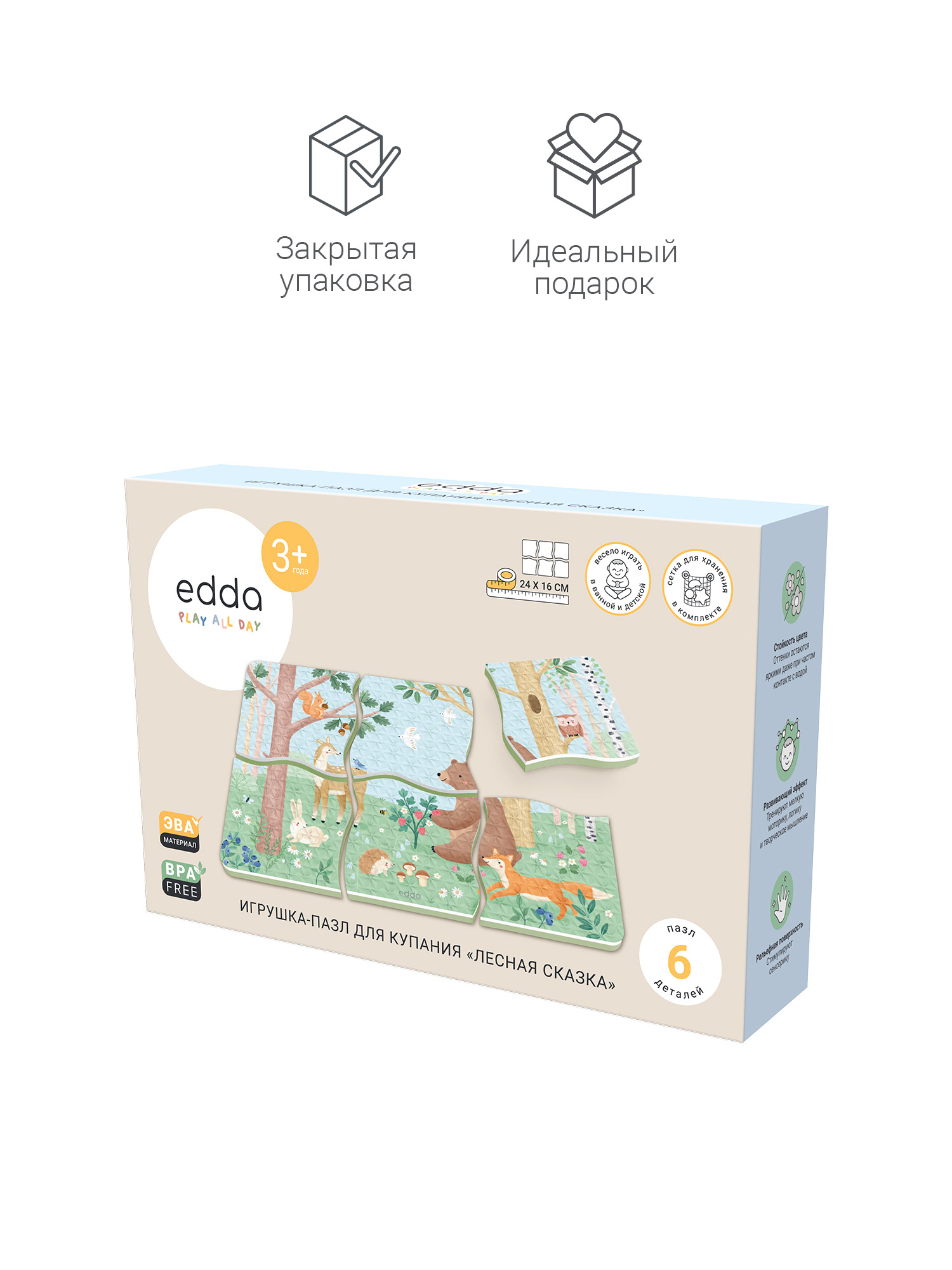 Игрушка edda пазл Лесная сказка - фото 11