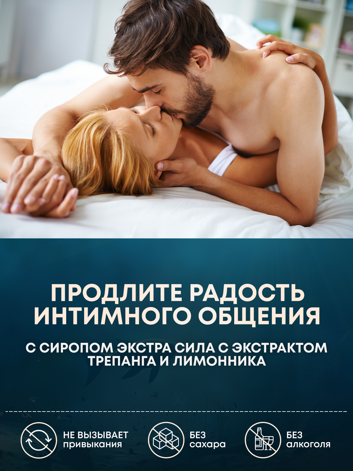 Сироп Экстра сила Доктор Море из лимонника с трепангом 100 мл - фото 4