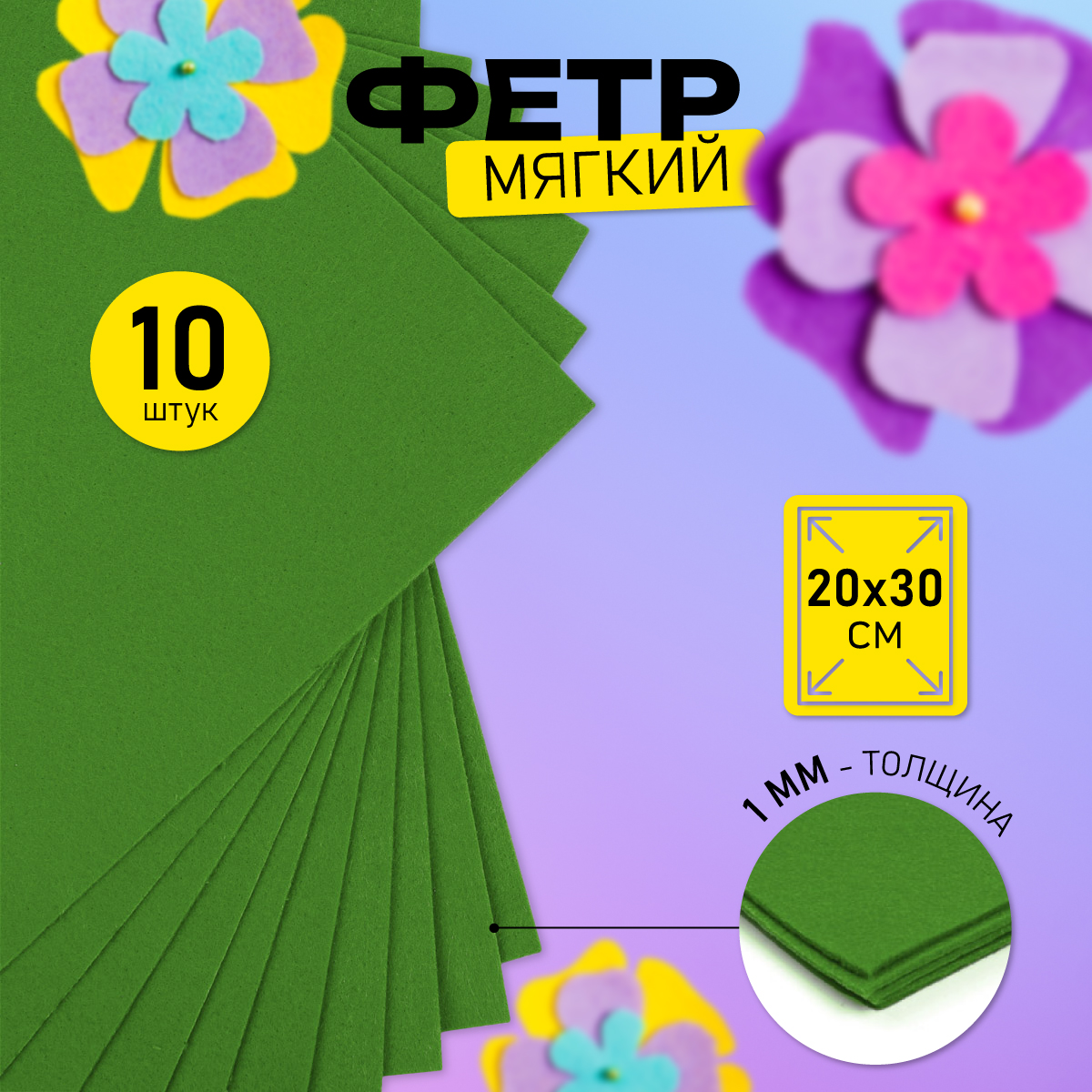 Набор для творчества Magic 4 Hobby шитье - фото 1