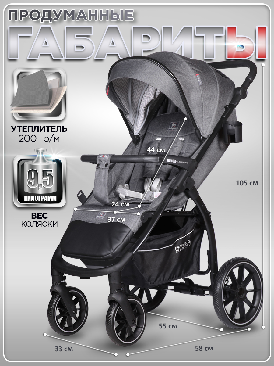 Коляска прогулочная BabyCare Venga Серый Меланж серый - фото 8