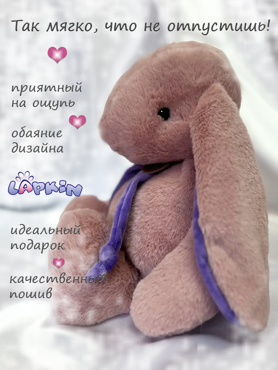 Мягкая игрушка Lapkin Кролик - фото 3