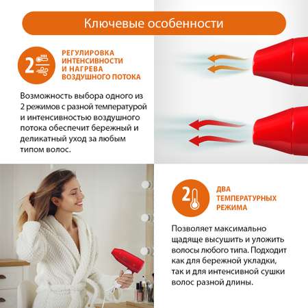 Фен HOME ELEMENT HE-HD317 светлый рубин