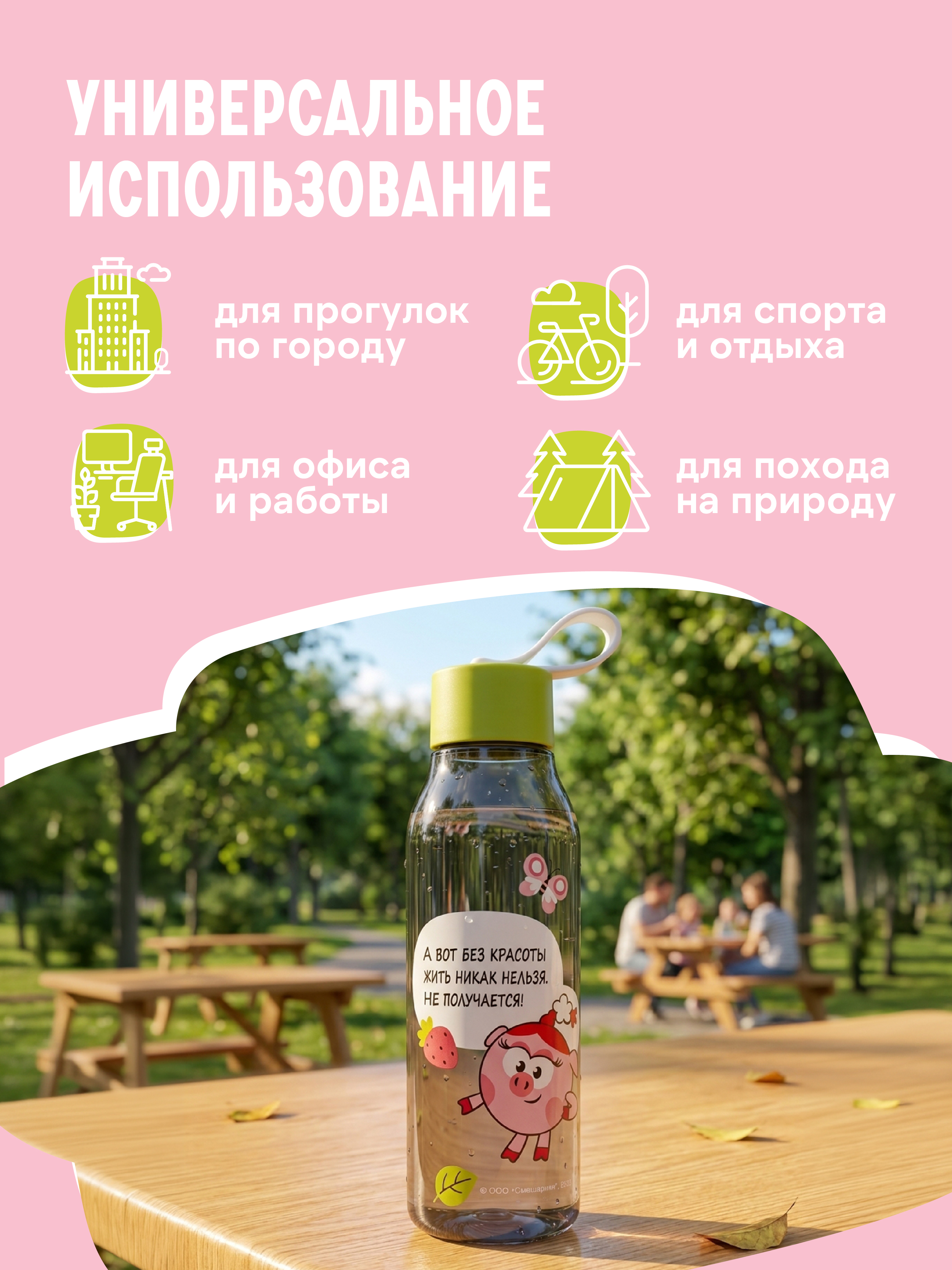 Бутылка Смешарики 600 мл - фото 6
