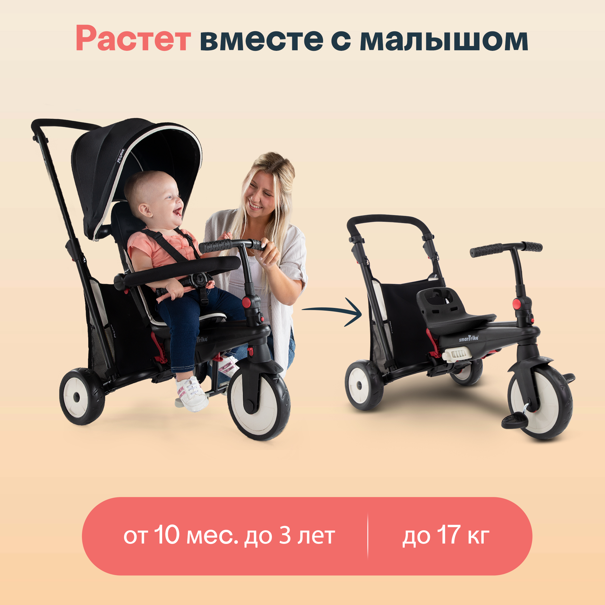 Трехколесный велосипед SmarTrike - фото 12