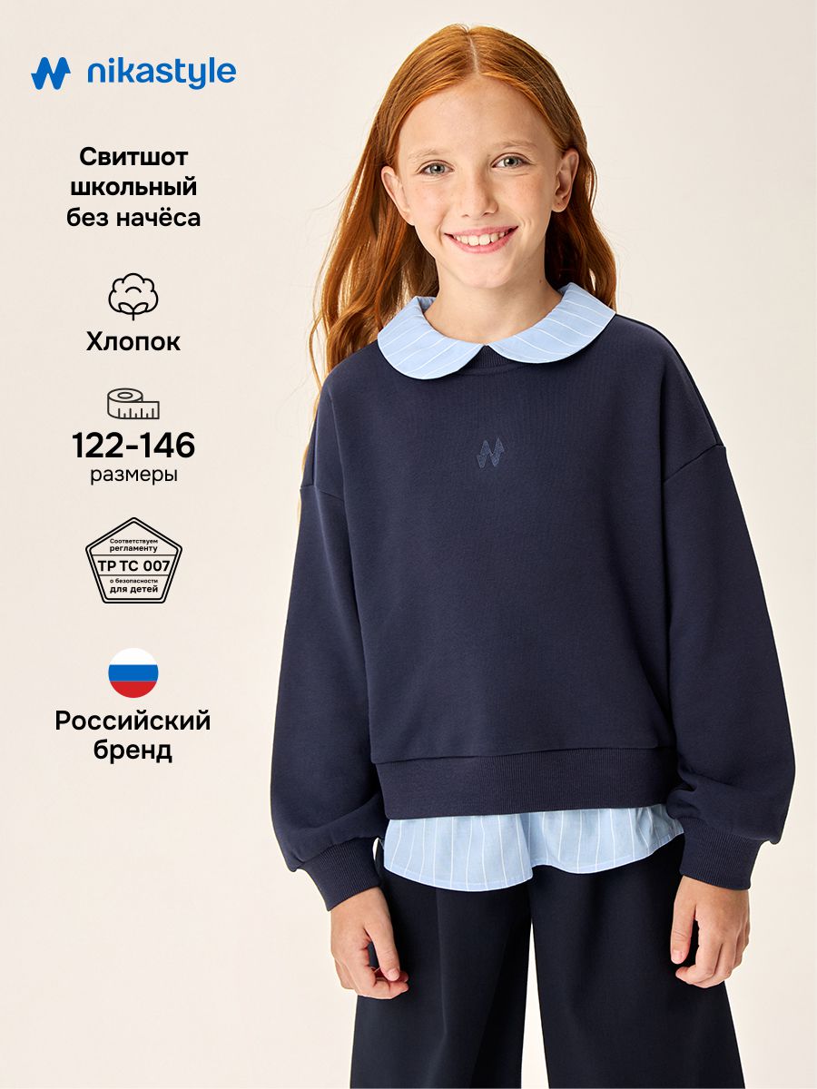 Свитшот NIKASTYLE 4ш70826 синий - фото 2