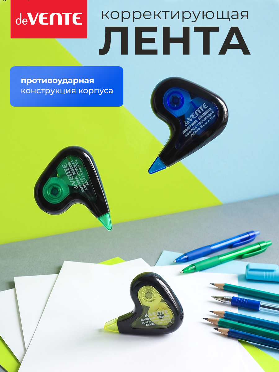 Корректор ленточный deVENTE - фото 8