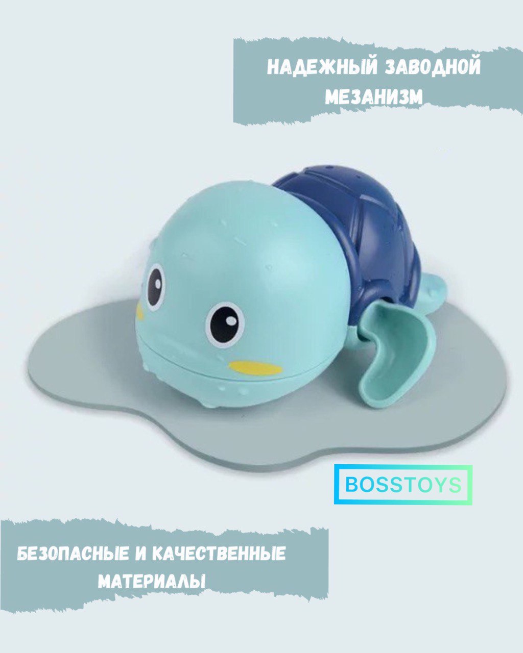 Игрушка BOSSTOYS Черепашка в ассортименте - фото 3