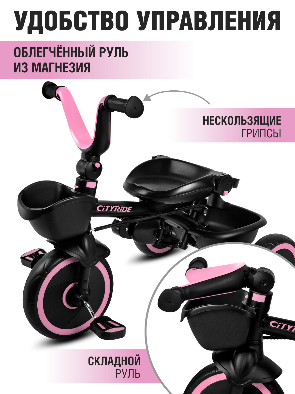 Трехколесный велосипед CITYRIDE - фото 5