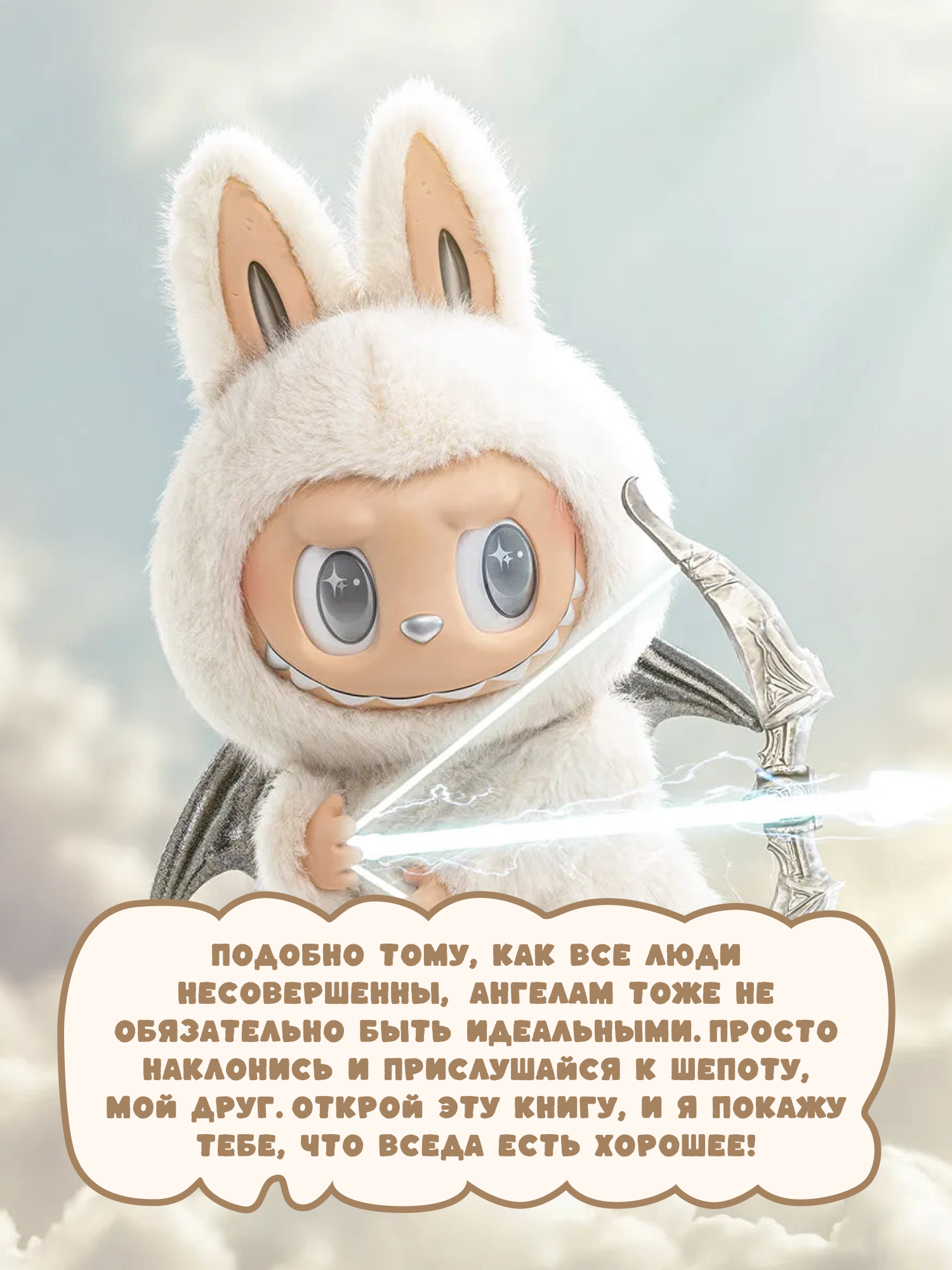 Мягкая игрушка Labubu Зимомо - фото 2