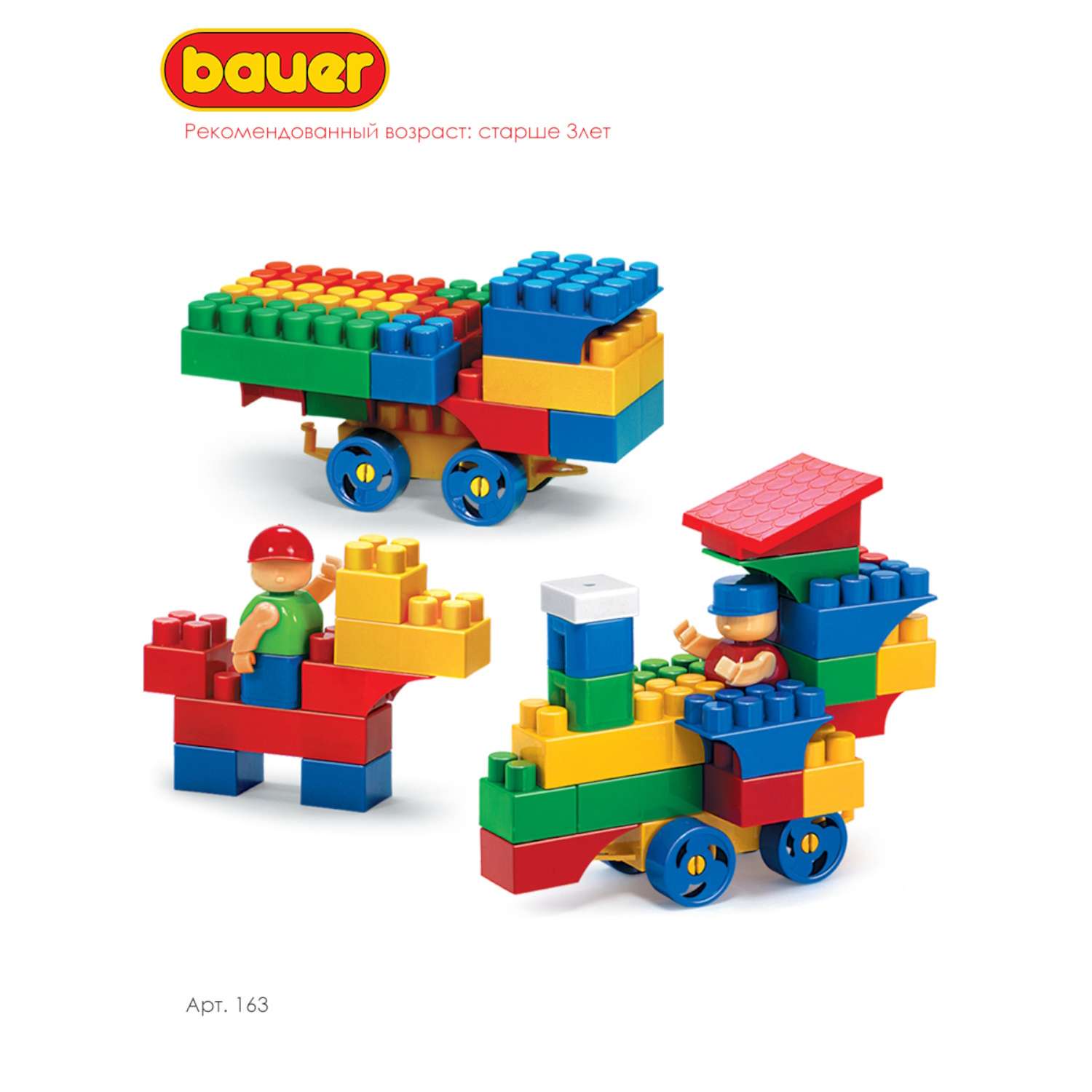 Конструктор BAUER Классик Junior блочный - фото 6